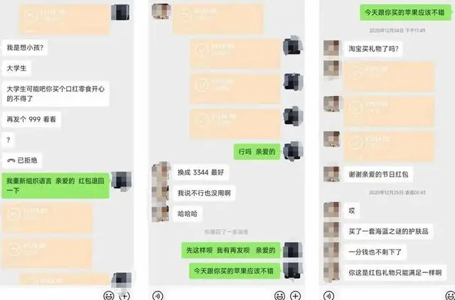 女方要求转账要有“爱情”特殊寓意（聊天截图）