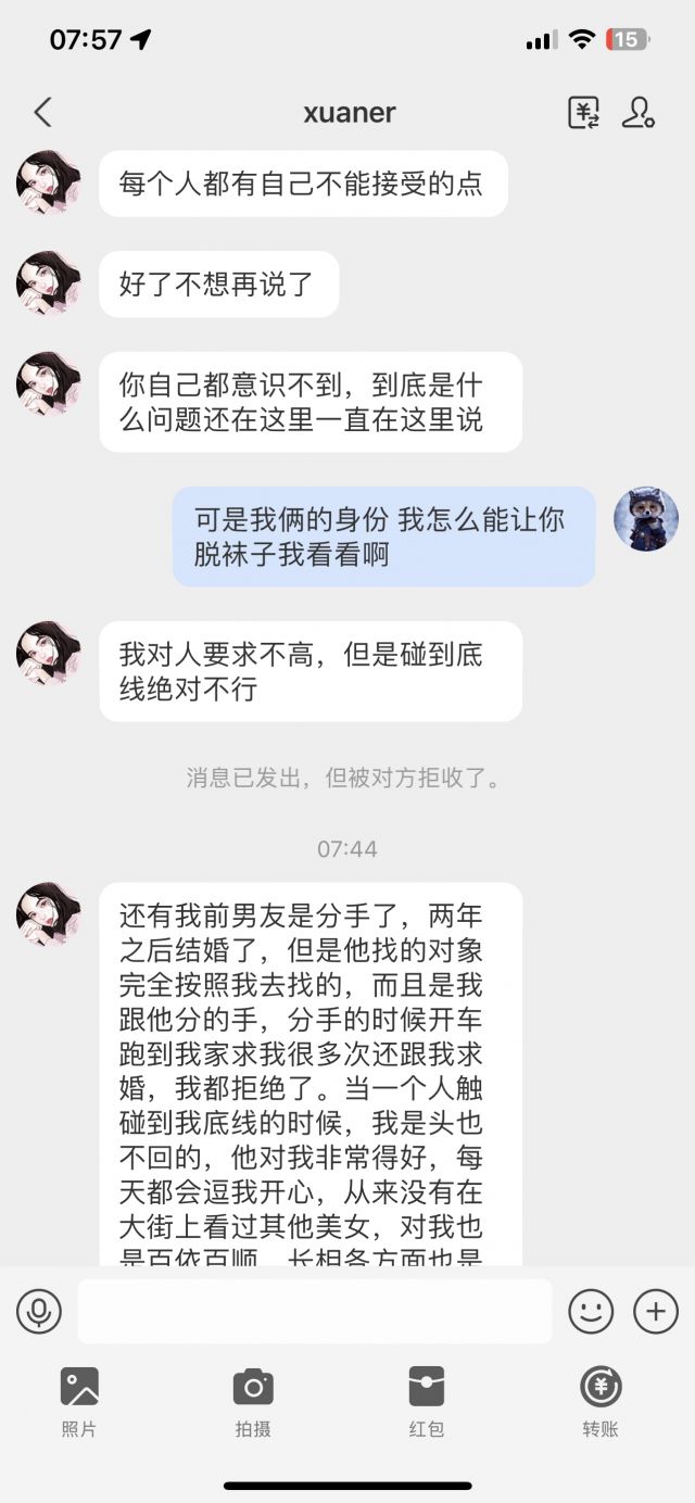 最近认识的一个重点大学研究生