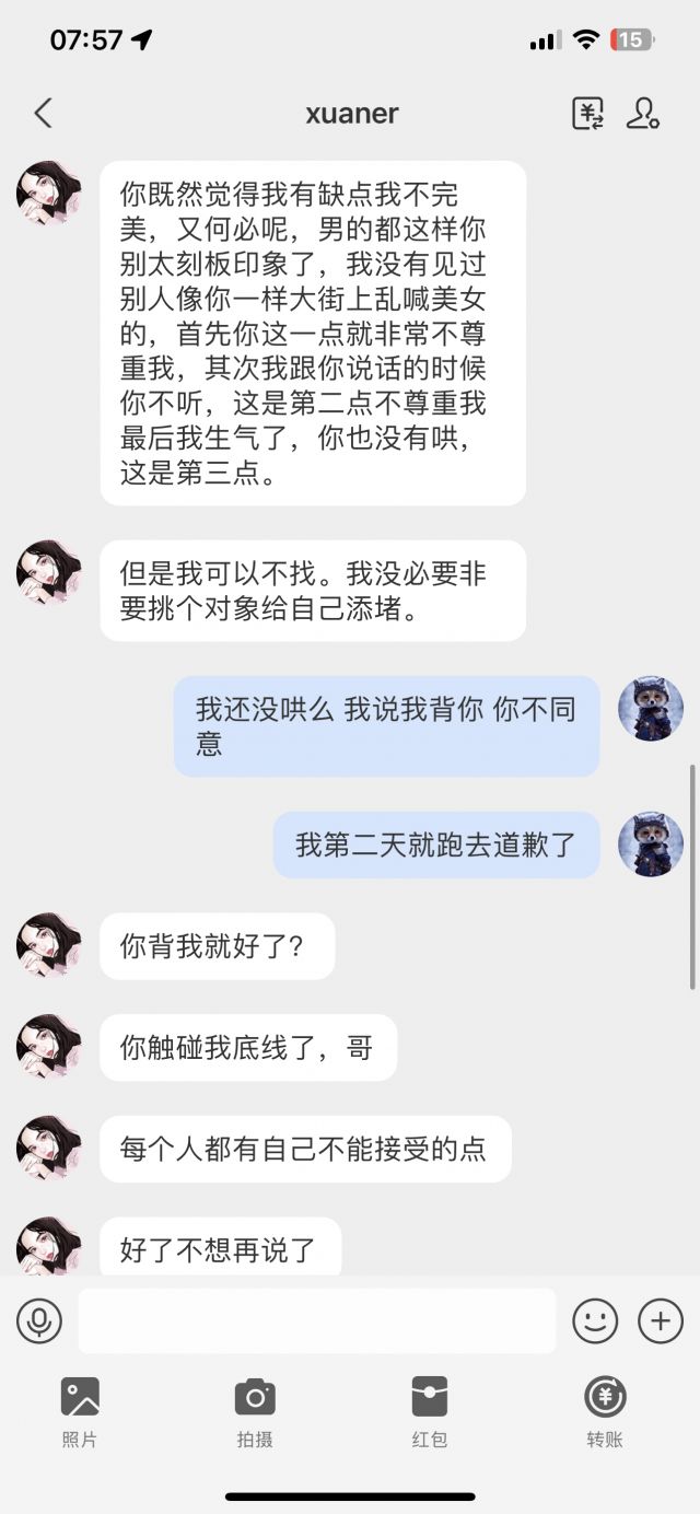 最近认识的一个重点大学研究生